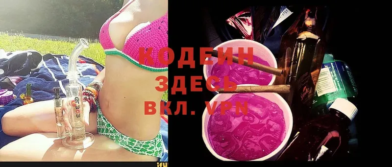 blacksprut   Великий Устюг  Codein Purple Drank 