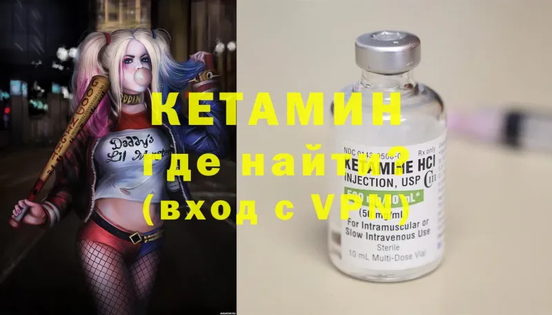 Кетамин VHQ Великий Устюг